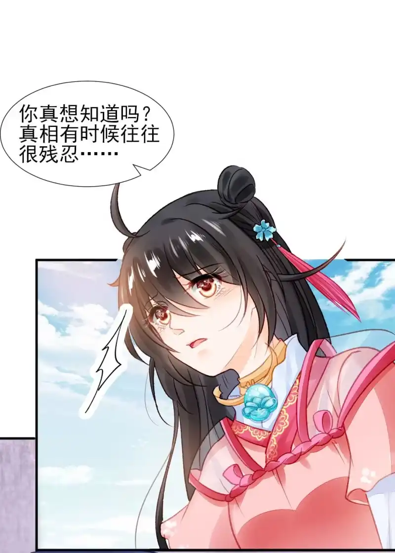 《神探双骄》往事一幕幕 第3页