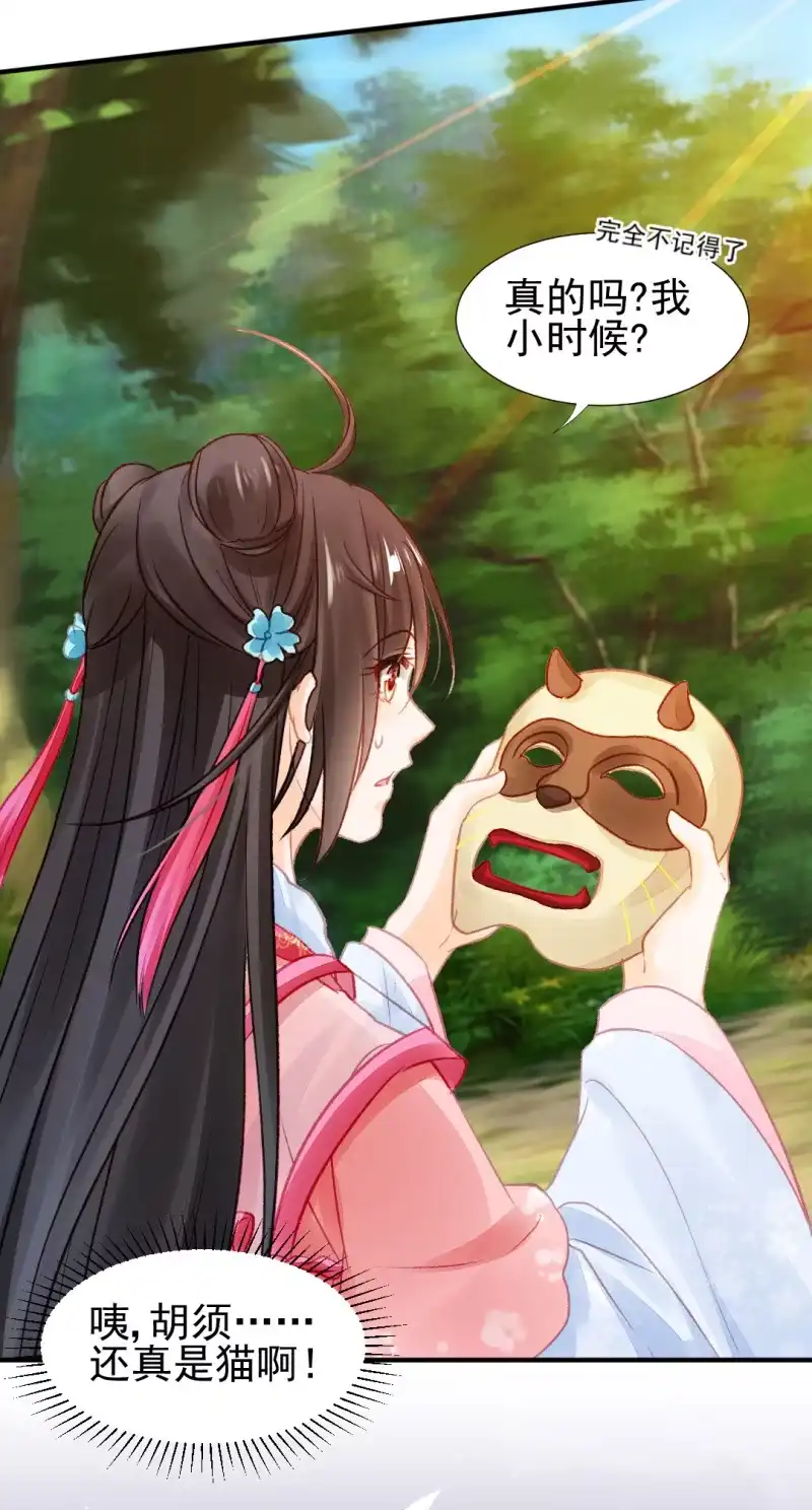 《神探双骄》往事一幕幕 第19页