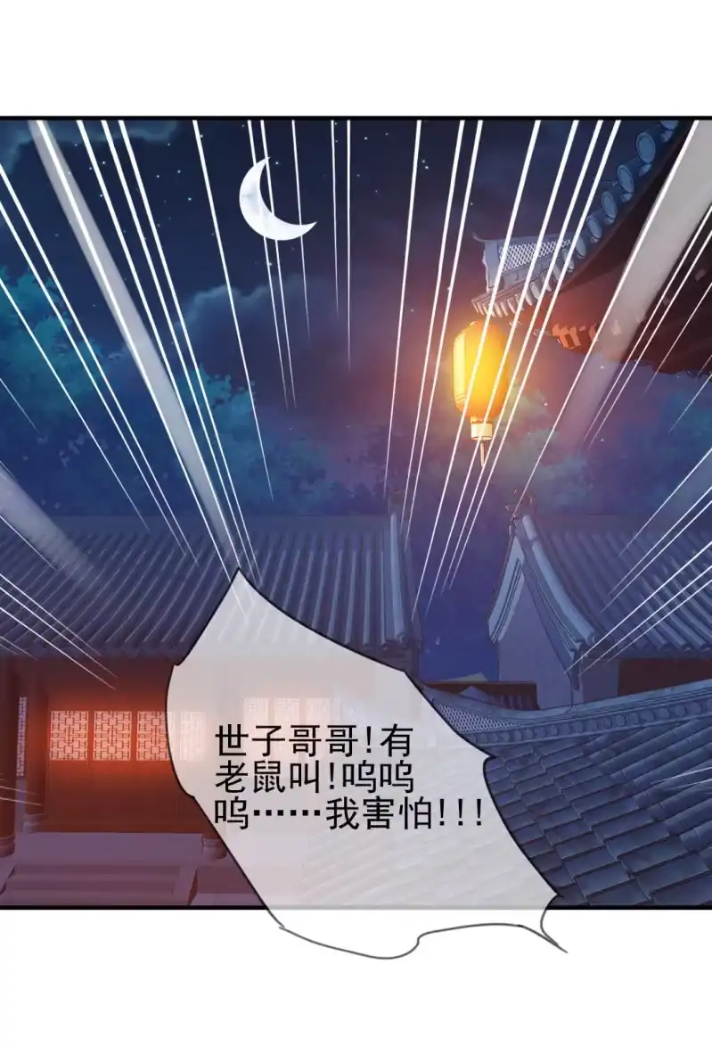 《神探双骄》往事一幕幕 第27页