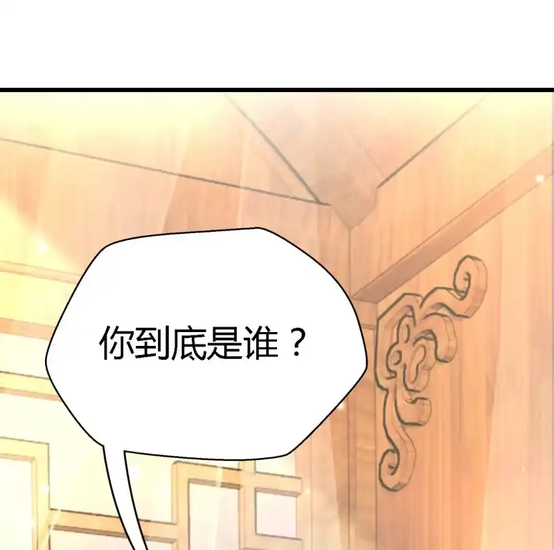 《神探双骄》你究竟是谁？ 第7页
