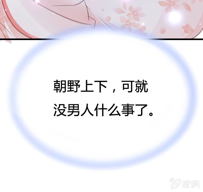 《神探双骄》你究竟是谁？ 第77页