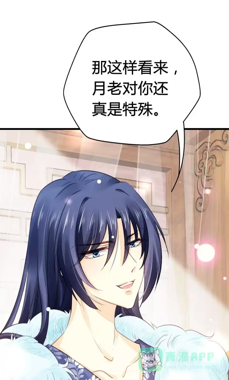 《神探双骄》你究竟是谁？ 第56页