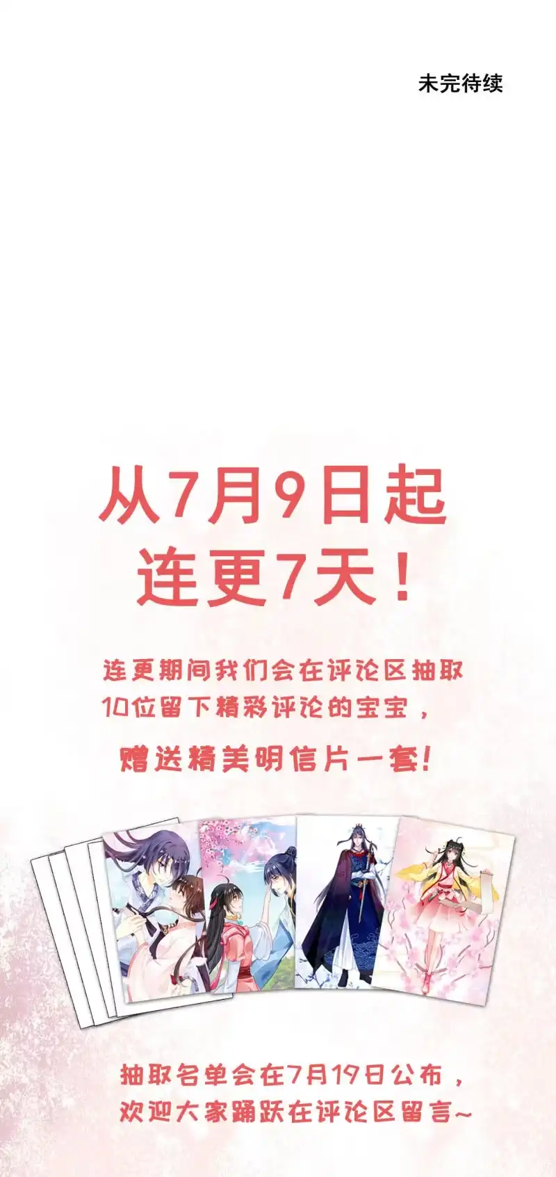 《神探双骄》你究竟是谁？ 第78页