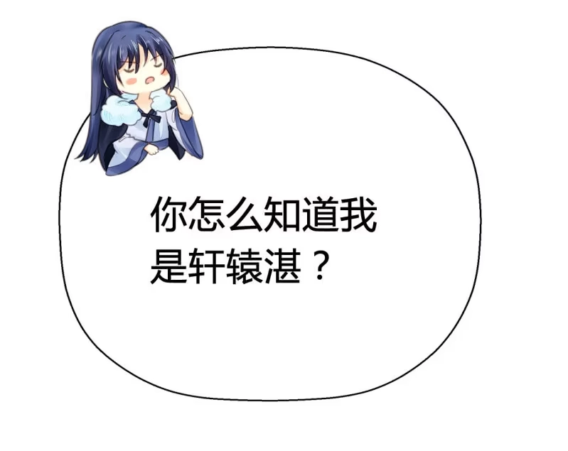 《神探双骄》你究竟是谁？ 第27页
