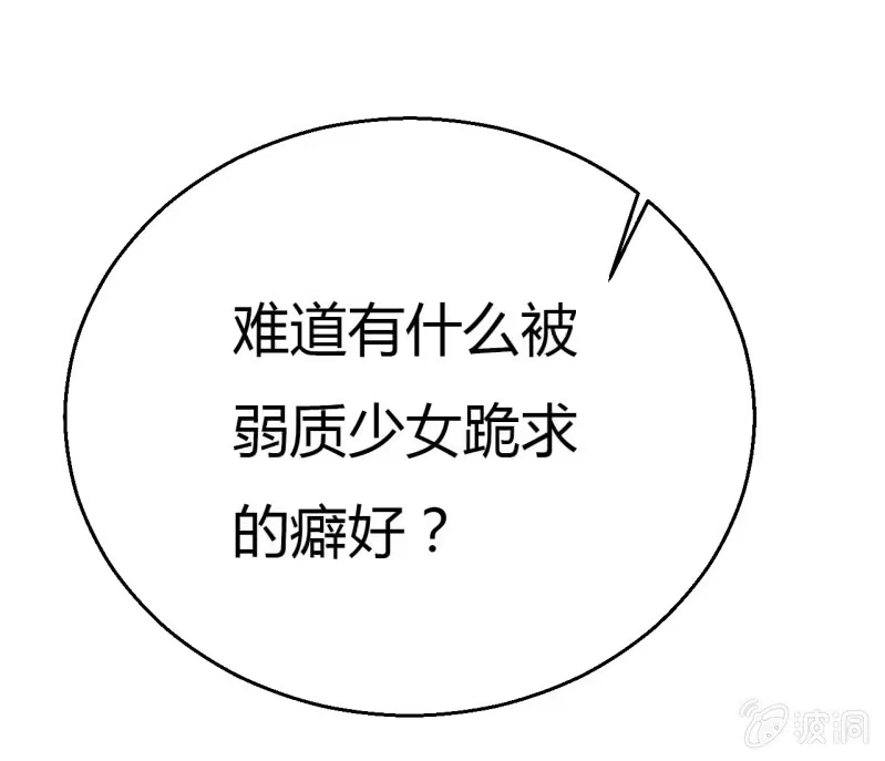 《神探双骄》你究竟是谁？ 第13页