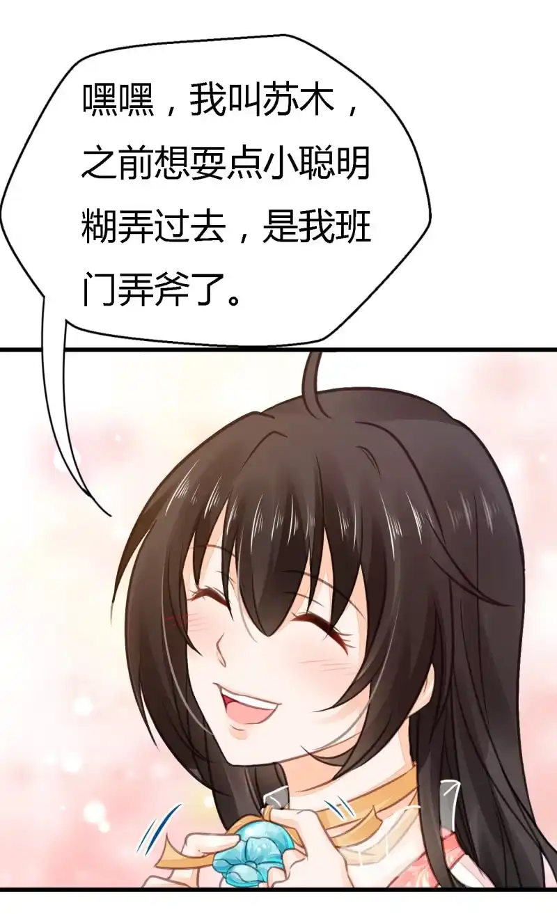 《神探双骄》你究竟是谁？ 第10页