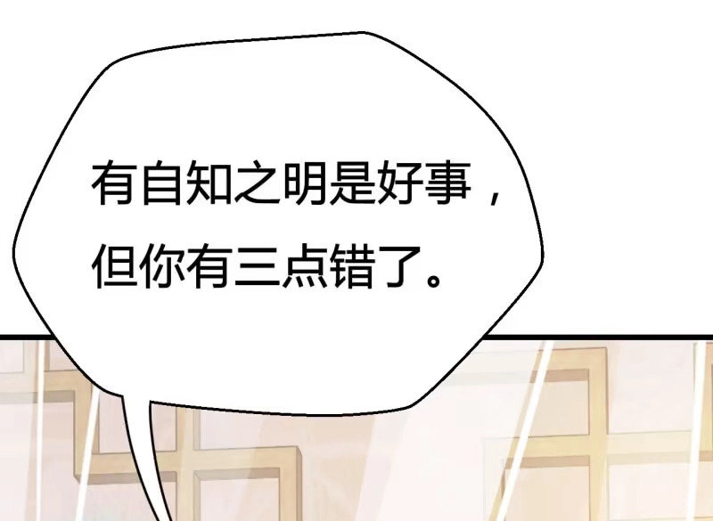 《神探双骄》你究竟是谁？ 第15页