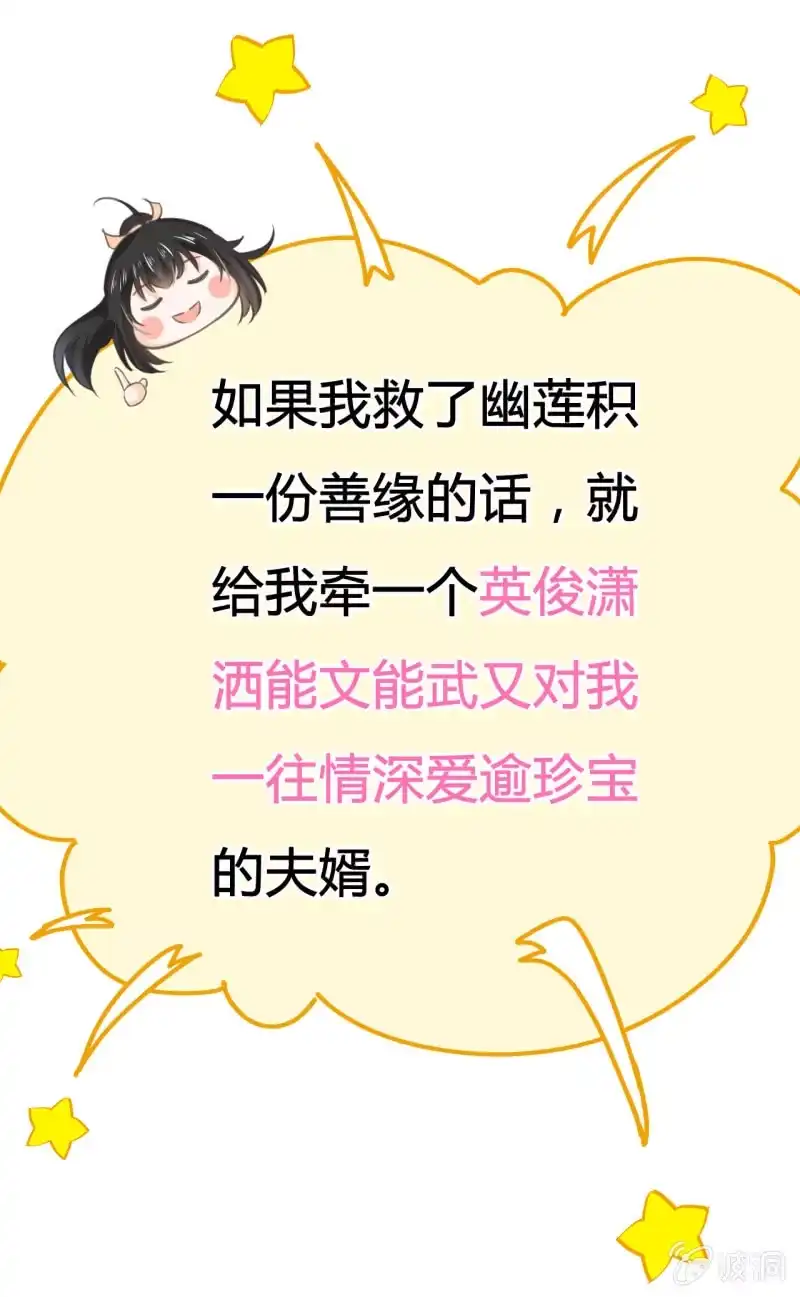 《神探双骄》你究竟是谁？ 第53页