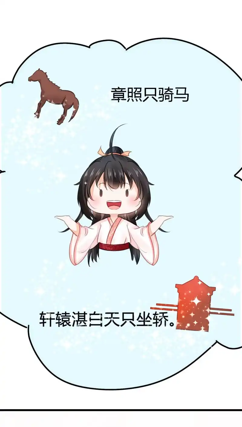 《神探双骄》你究竟是谁？ 第68页