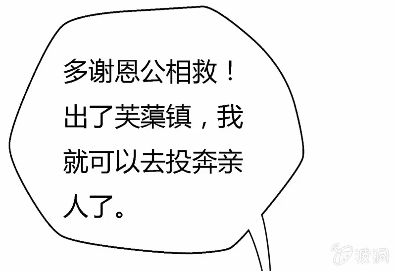 《神探双骄》你究竟是谁？ 第5页
