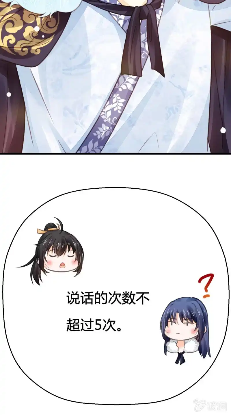 《神探双骄》你究竟是谁？ 第33页