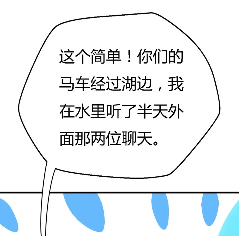 《神探双骄》你究竟是谁？ 第63页
