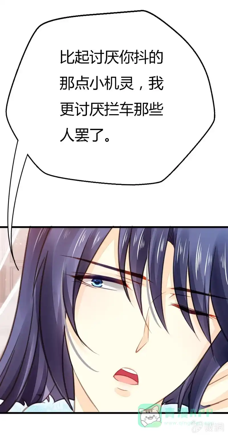 《神探双骄》你究竟是谁？ 第21页