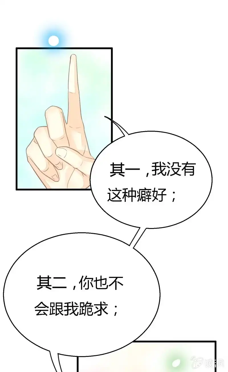 《神探双骄》你究竟是谁？ 第17页