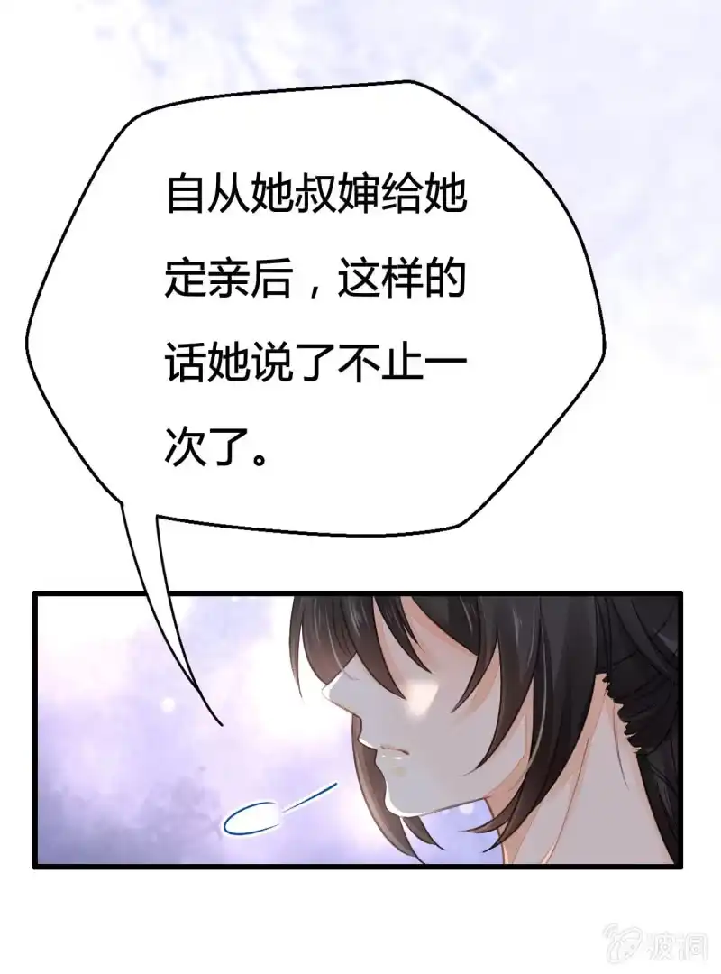 《神探双骄》你究竟是谁？ 第45页
