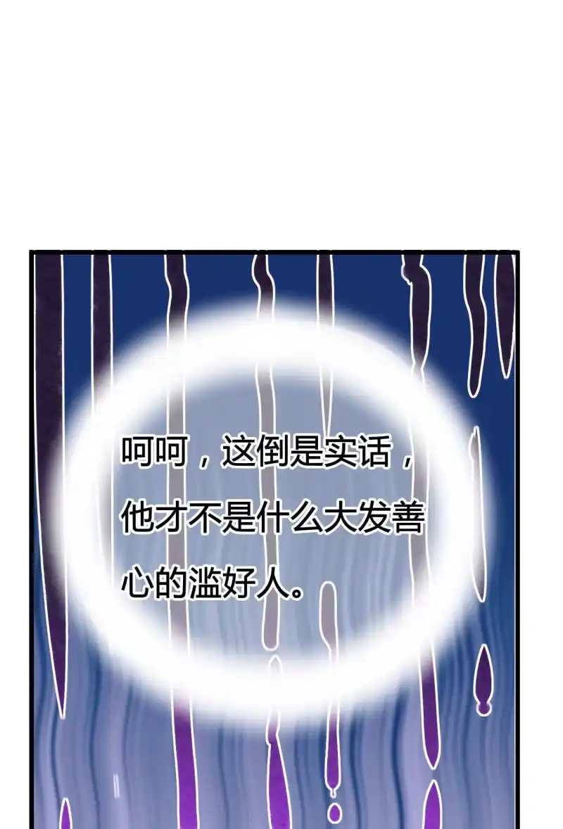 《神探双骄》你究竟是谁？ 第22页