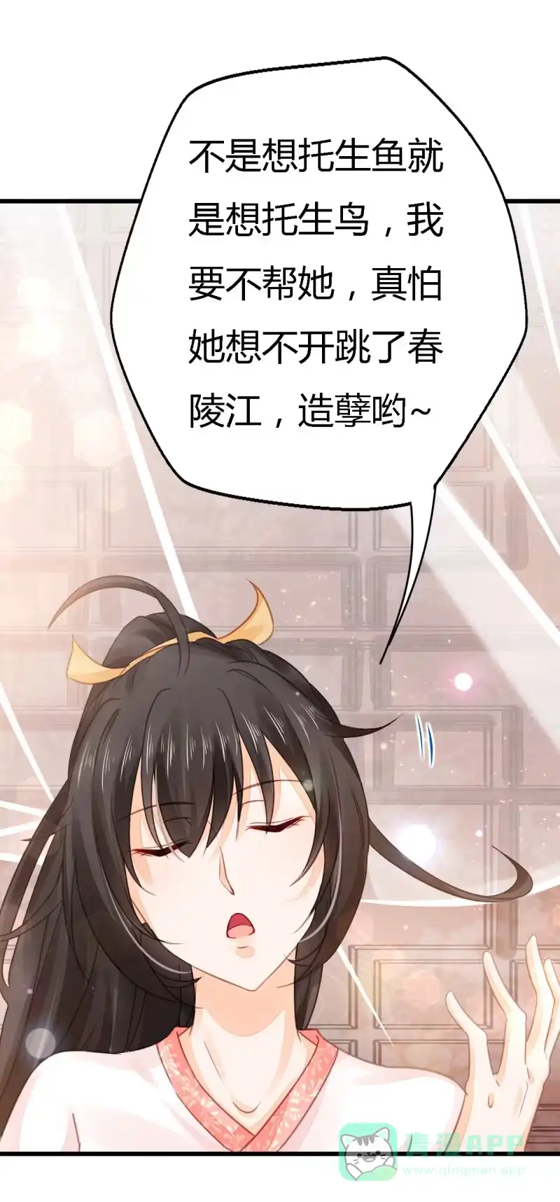 《神探双骄》你究竟是谁？ 第46页