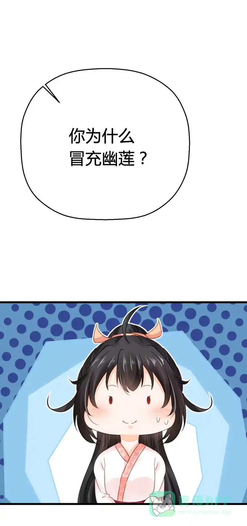 《神探双骄》你究竟是谁？ 第26页