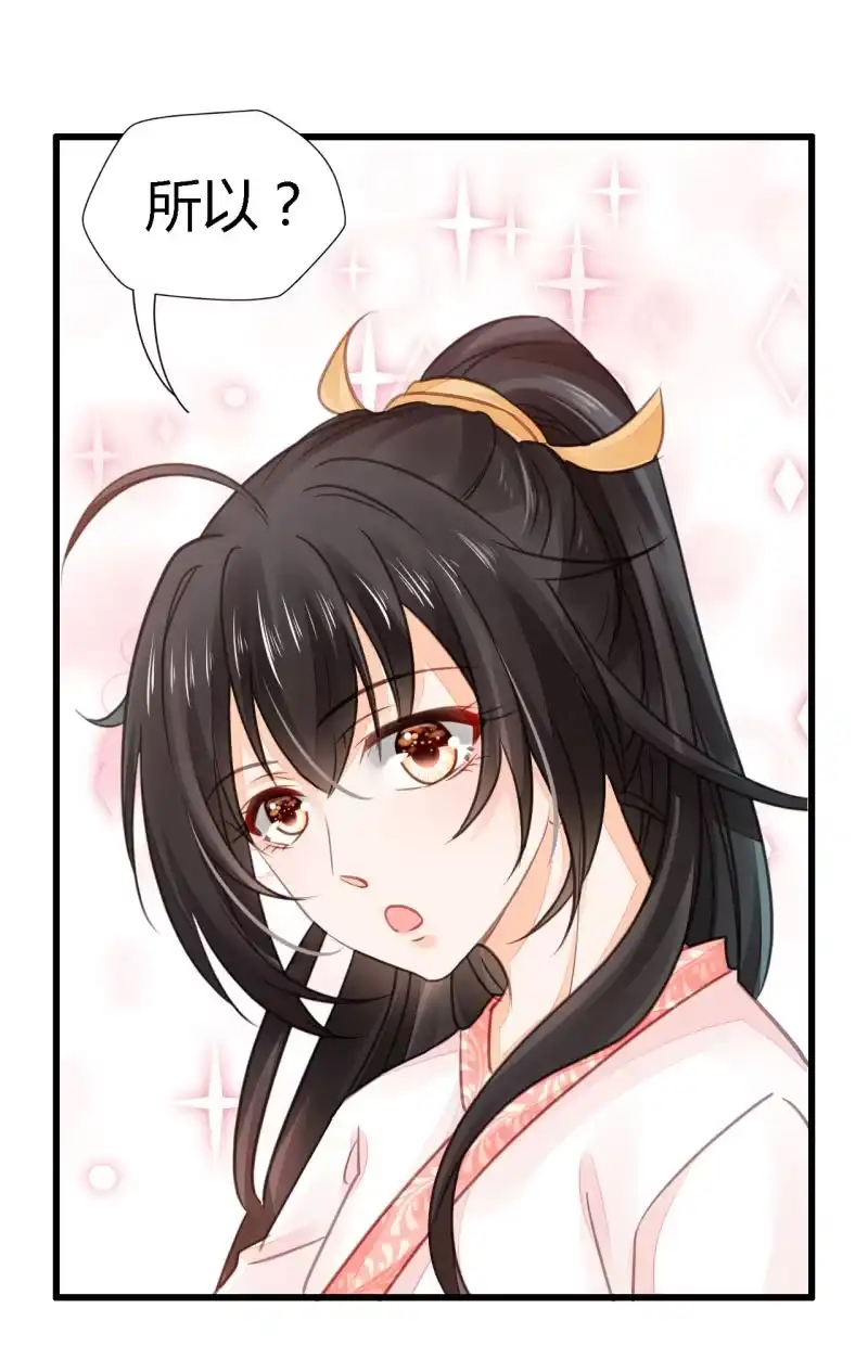 《神探双骄》你究竟是谁？ 第20页