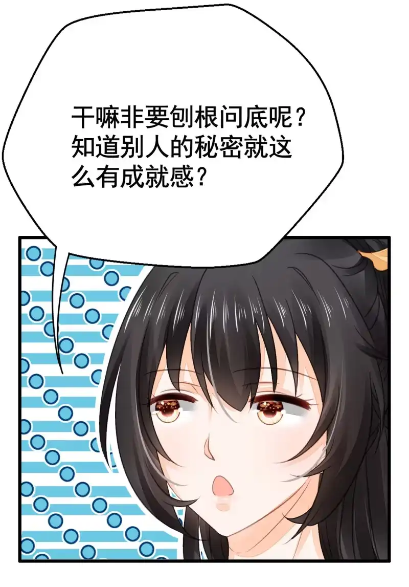 《神探双骄》你究竟是谁？ 第58页