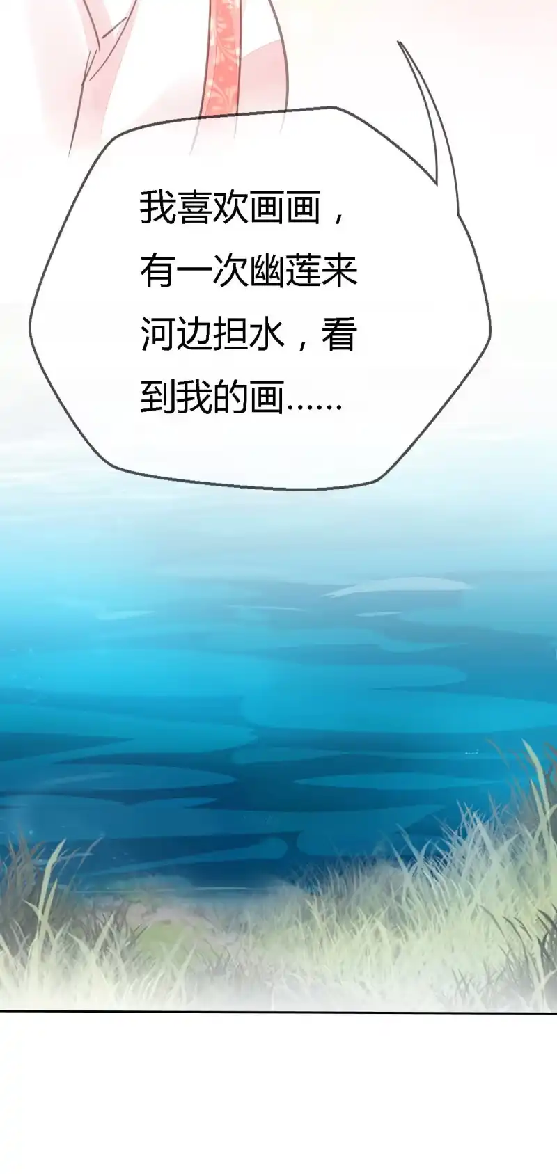 《神探双骄》你究竟是谁？ 第35页