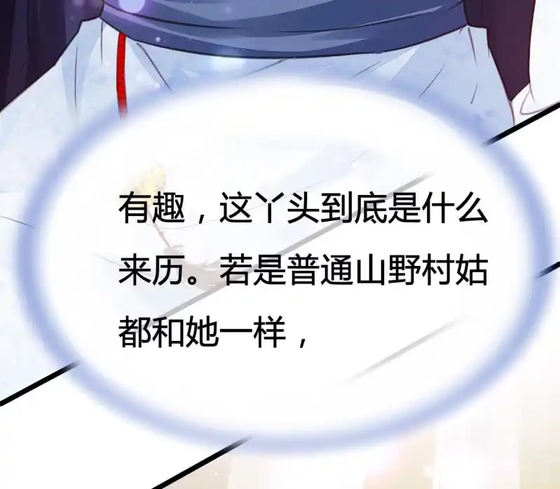 《神探双骄》你究竟是谁？ 第75页