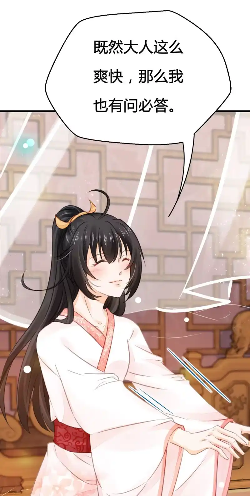 《神探双骄》你究竟是谁？ 第28页