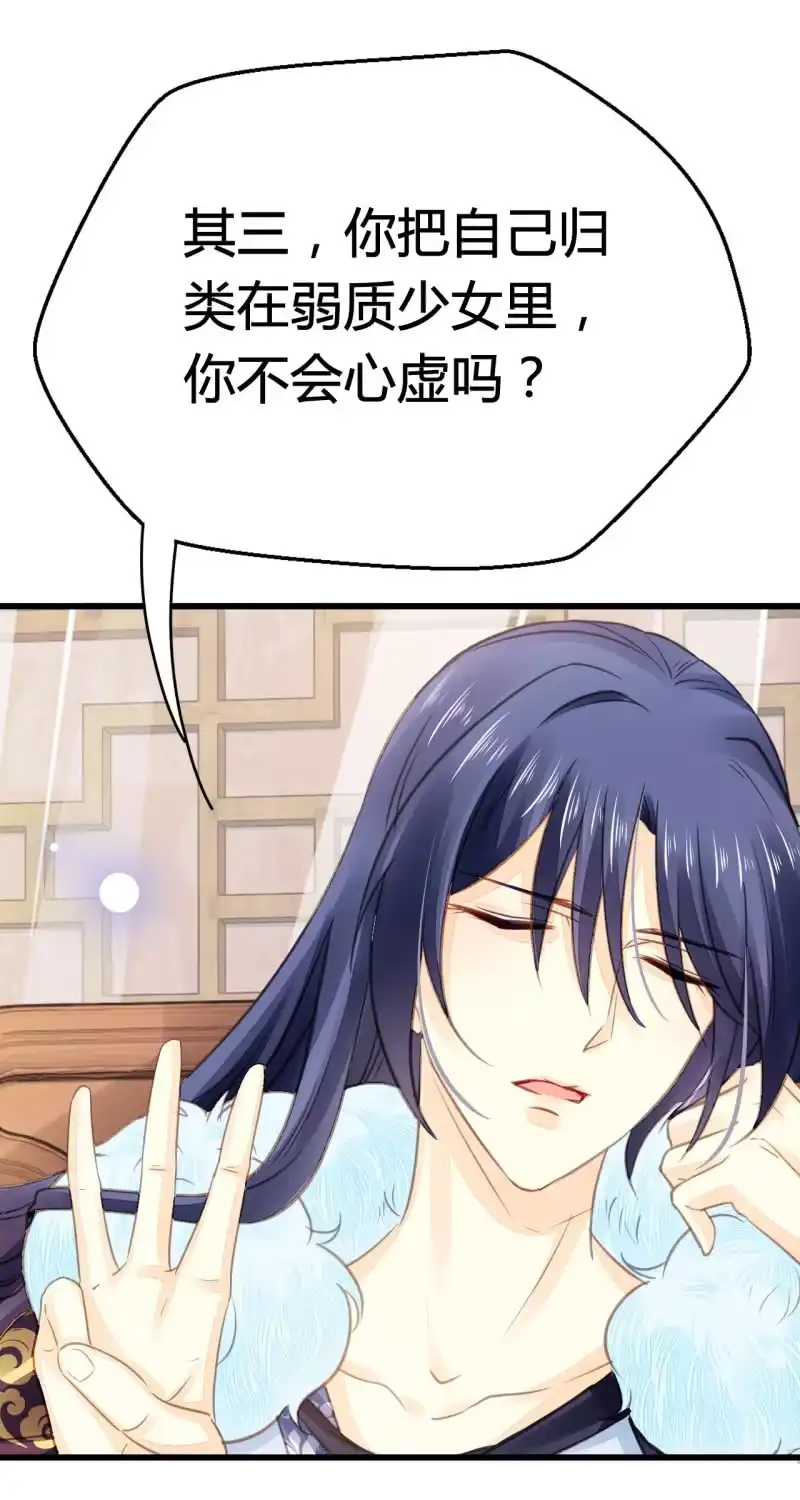 《神探双骄》你究竟是谁？ 第19页