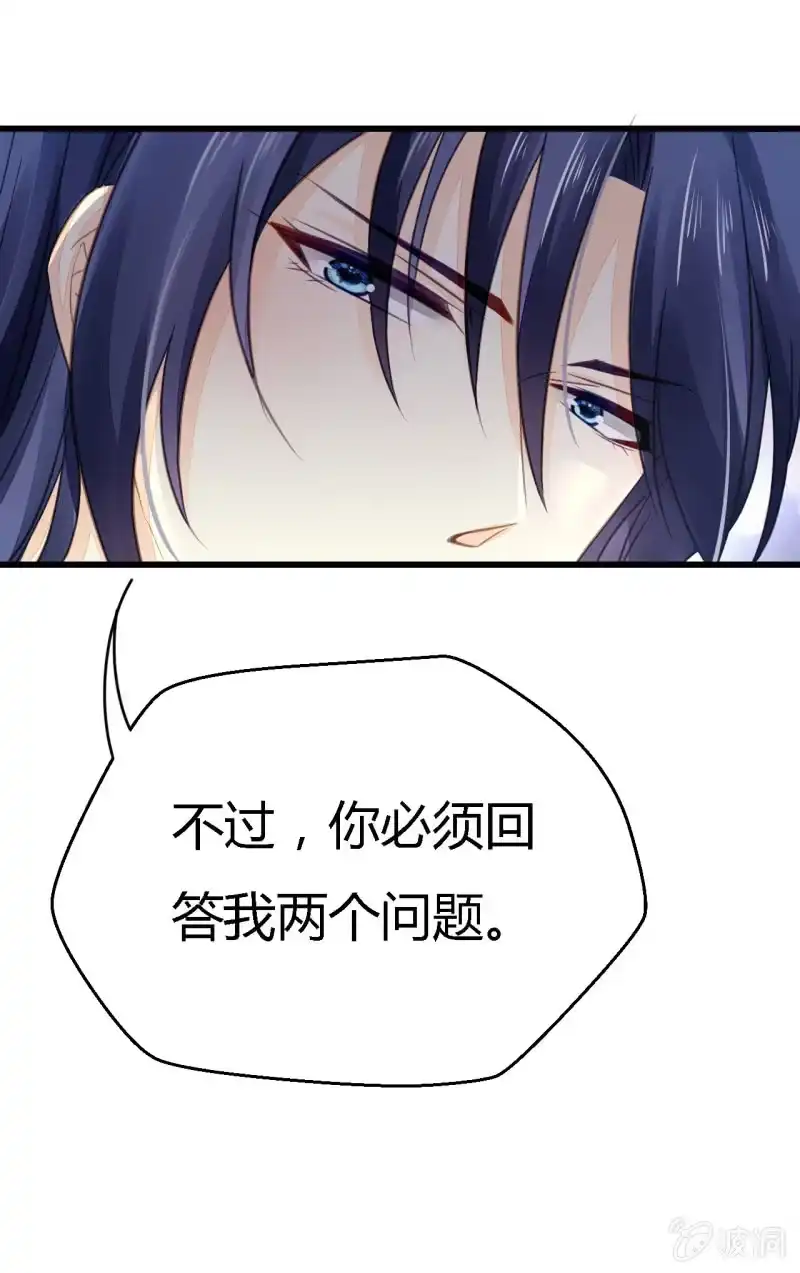 《神探双骄》你究竟是谁？ 第25页