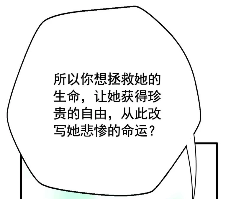 《神探双骄》你究竟是谁？ 第47页