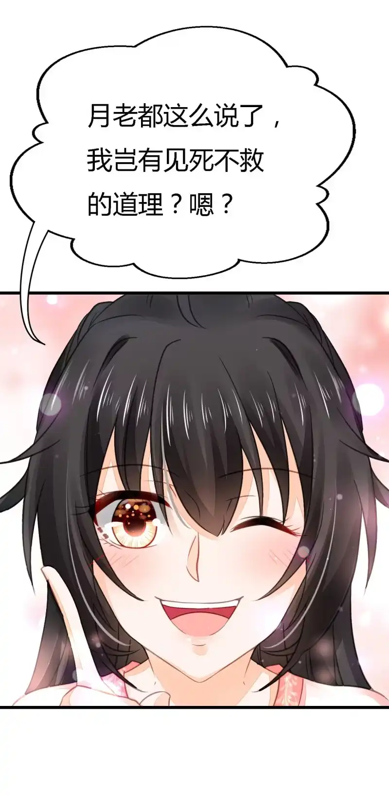 《神探双骄》你究竟是谁？ 第55页