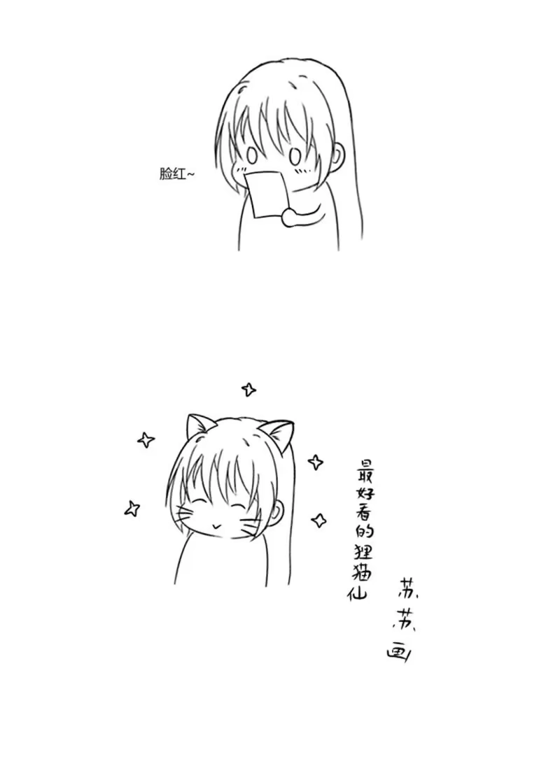 《神探双骄》最重要的人之一 第60页