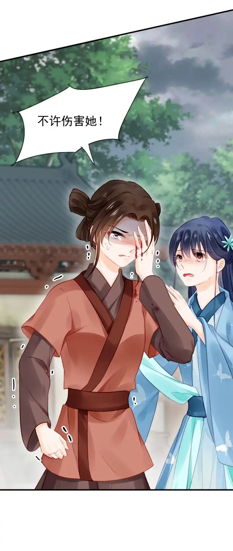 《神探双骄》最重要的人之一 第17页
