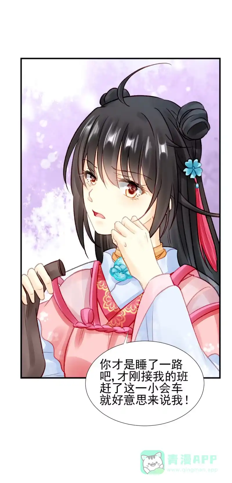 《神探双骄》最重要的人之一 第26页