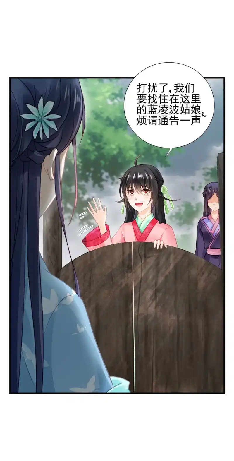 《神探双骄》最重要的人之一 第7页