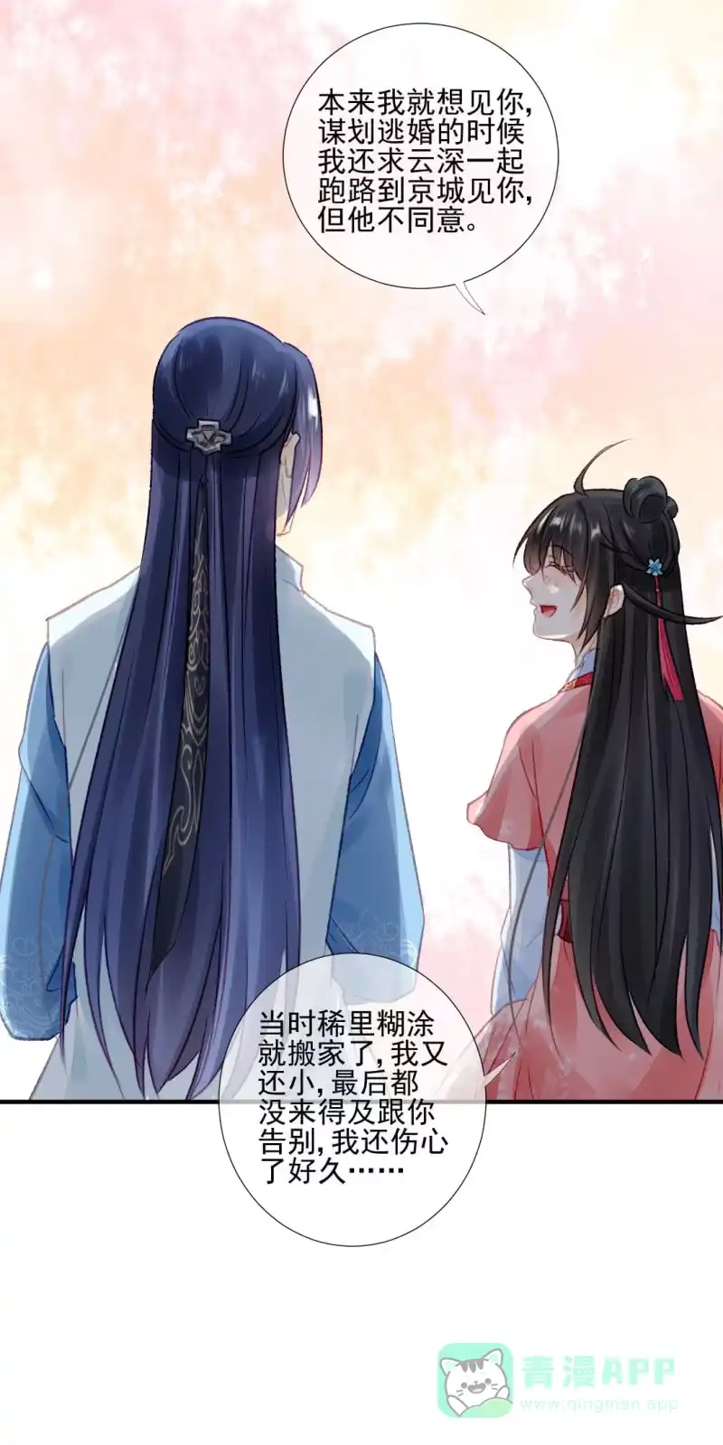 《神探双骄》最重要的人之一 第31页