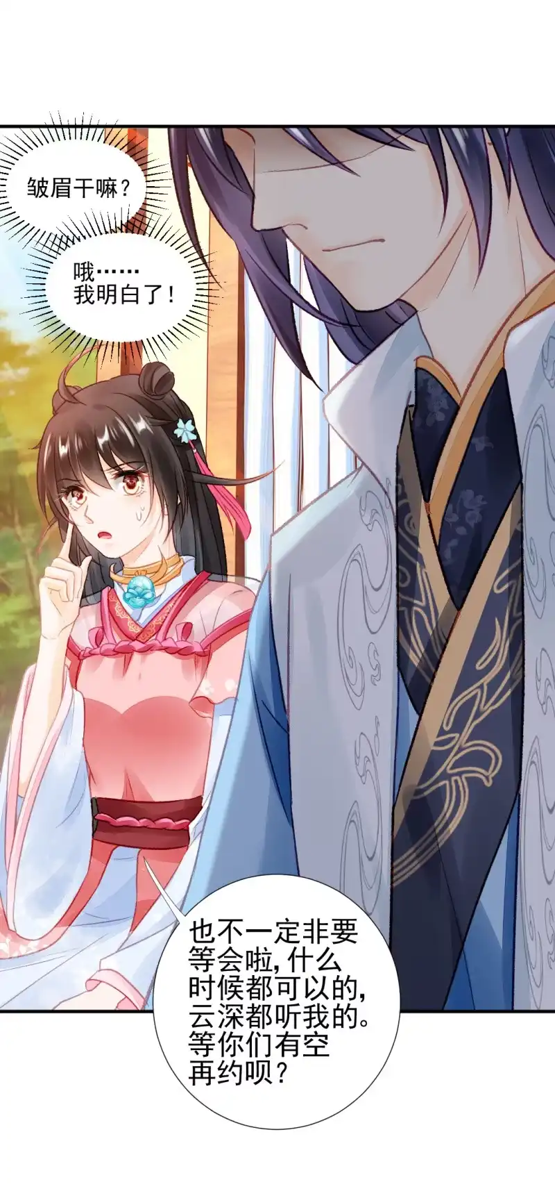 《神探双骄》最重要的人之一 第37页