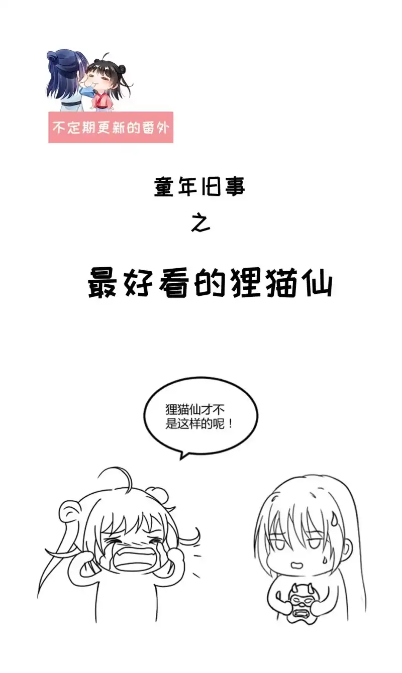 《神探双骄》最重要的人之一 第58页