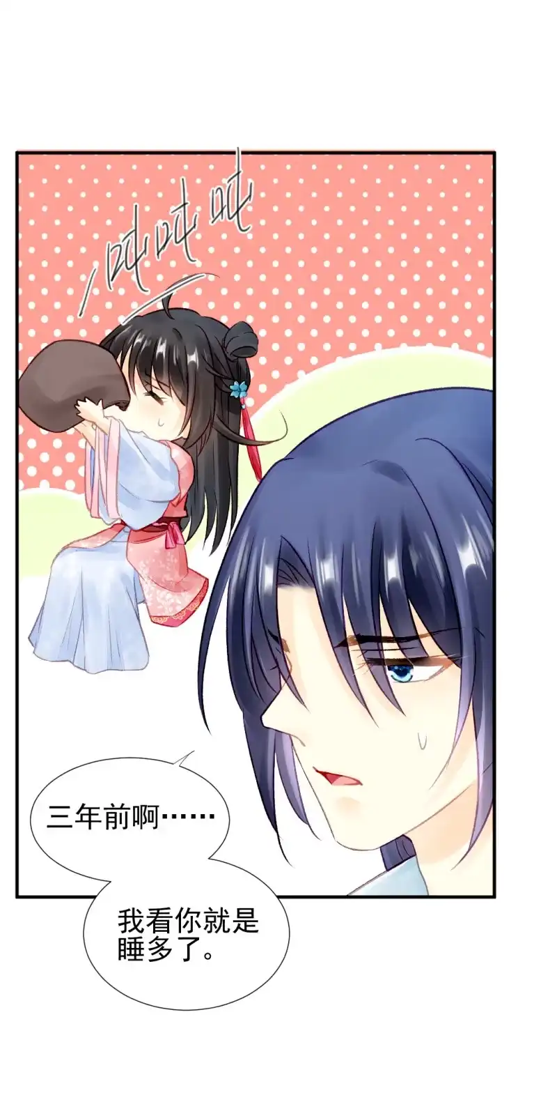 《神探双骄》最重要的人之一 第25页