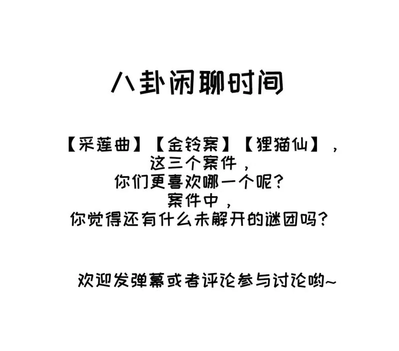 《神探双骄》最重要的人之一 第57页