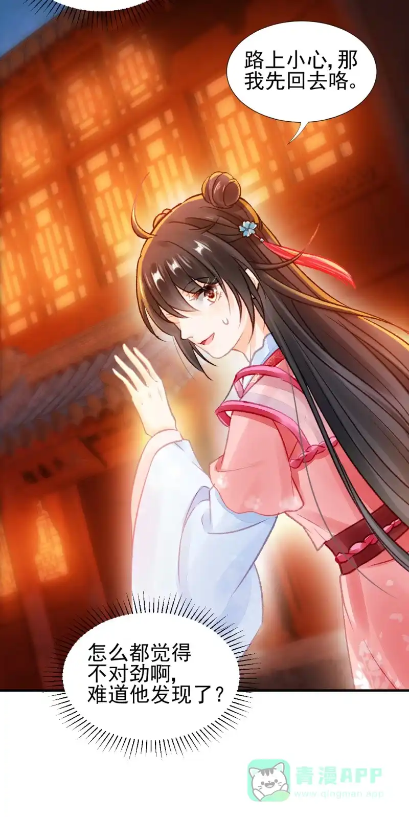 《神探双骄》最重要的人之一 第46页
