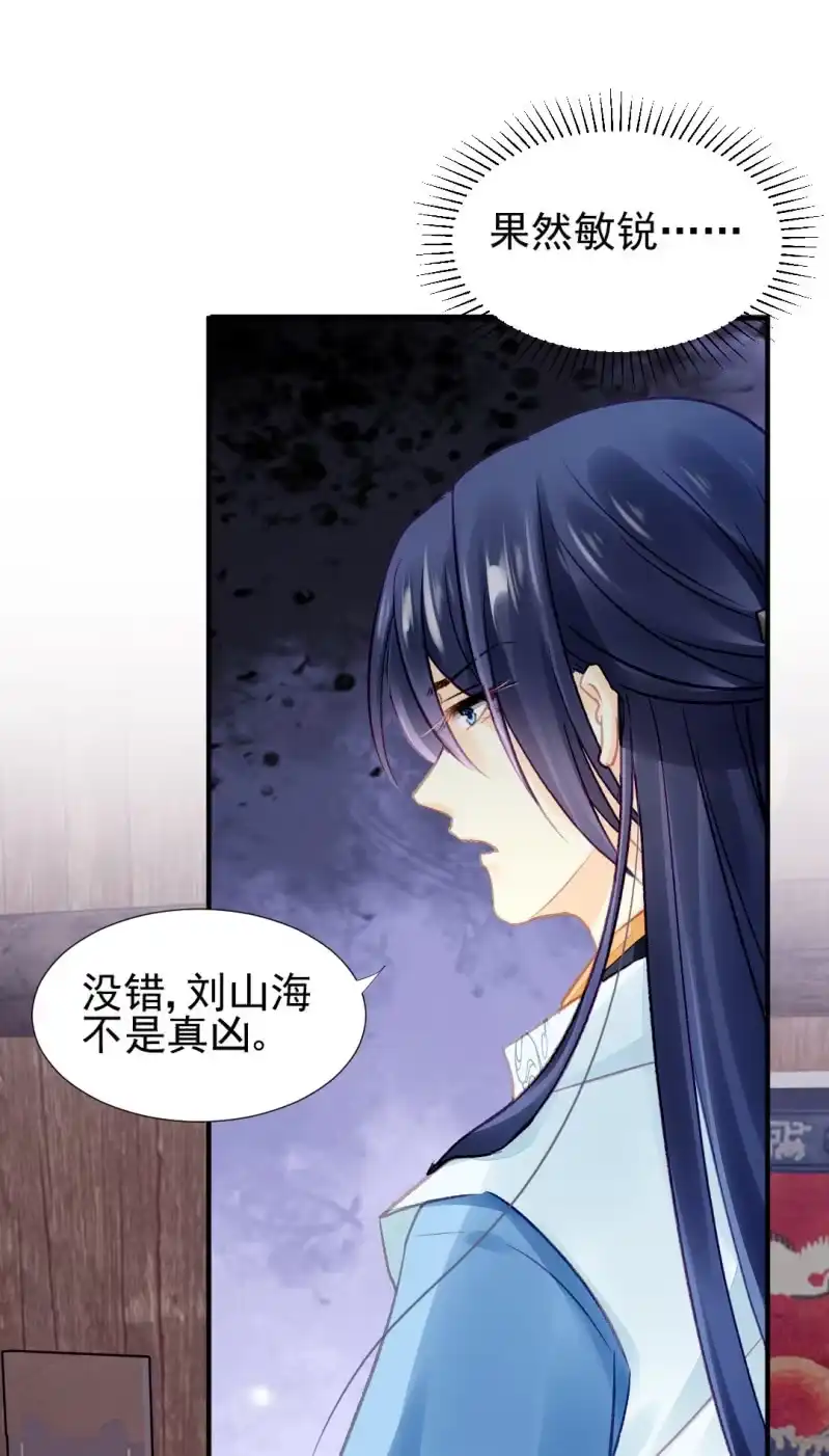 《神探双骄》为什么想躲开我？ 第27页