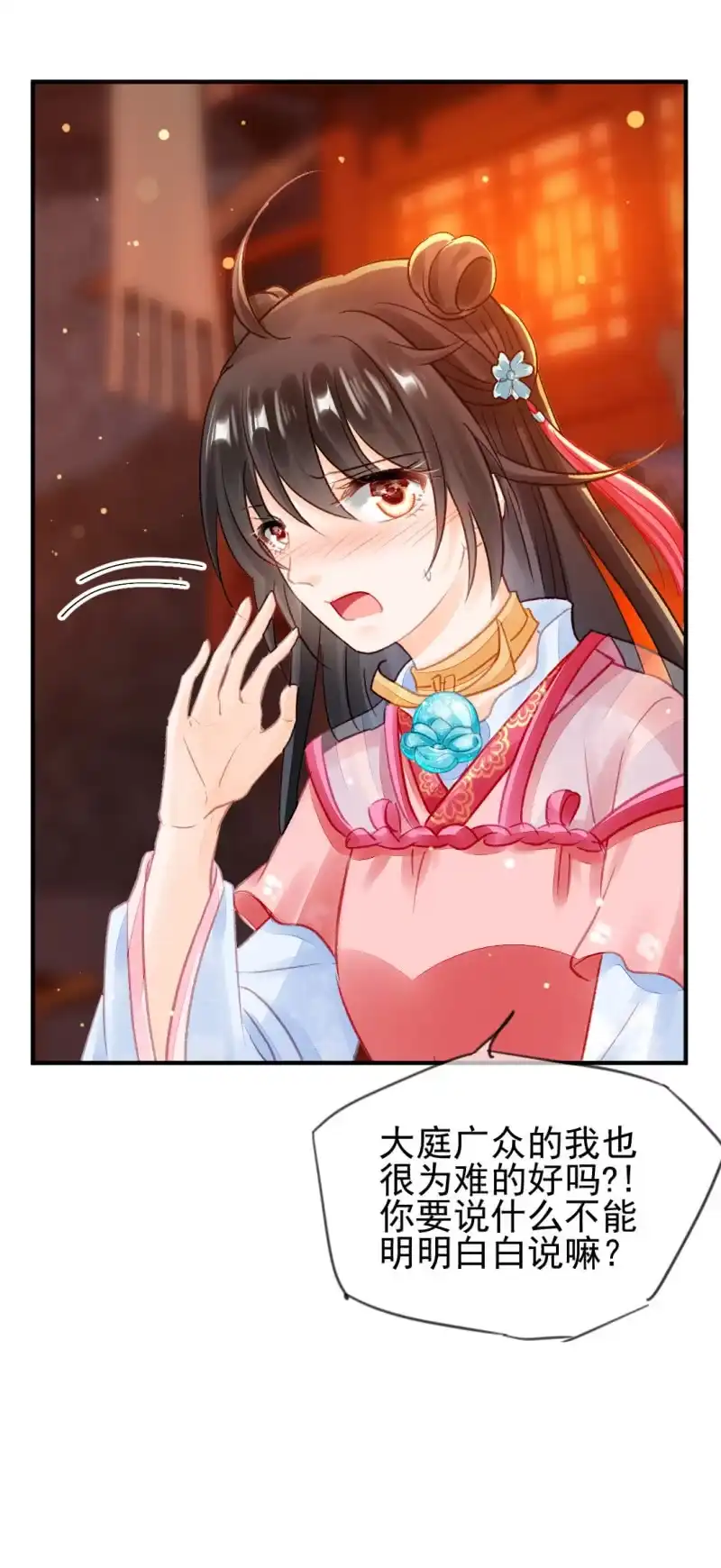 《神探双骄》为什么想躲开我？ 第7页