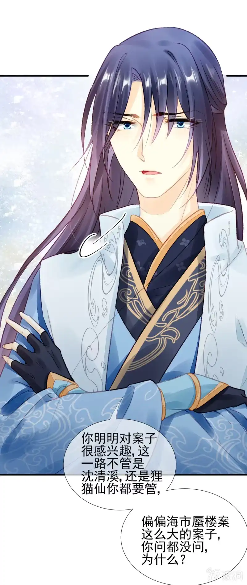《神探双骄》为什么想躲开我？ 第9页