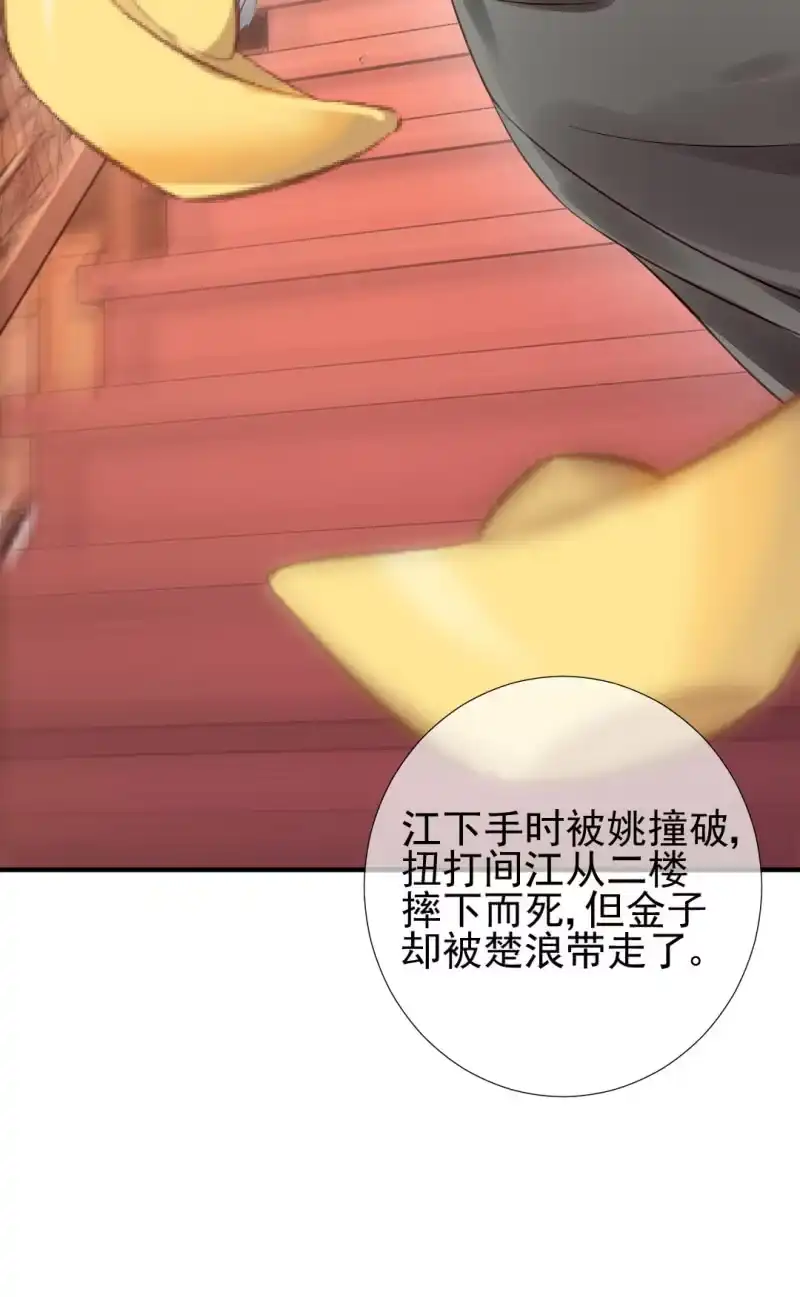 《神探双骄》为什么想躲开我？ 第24页