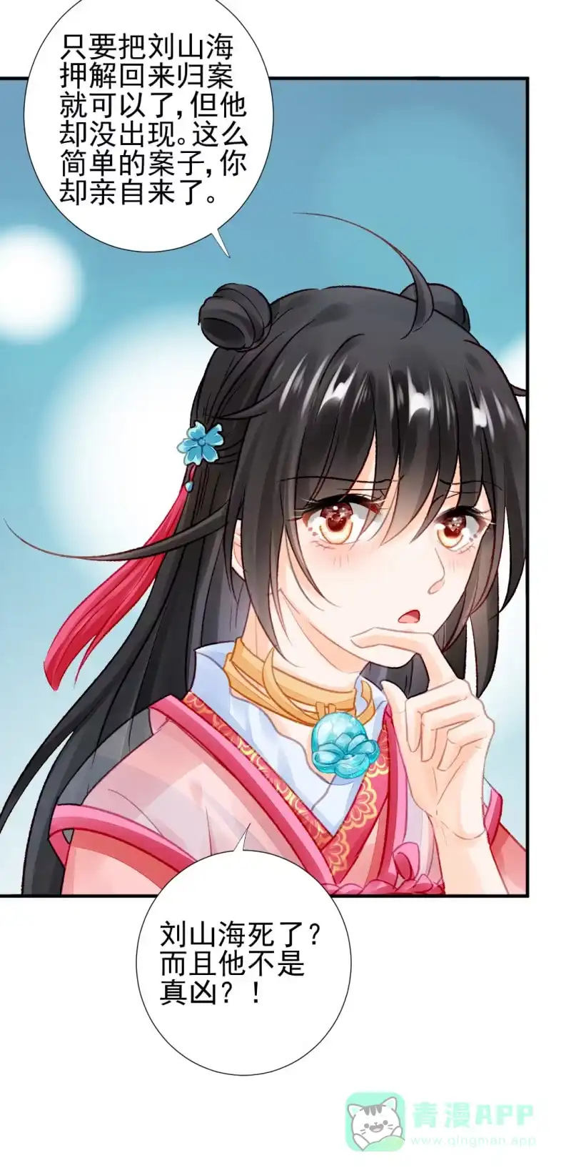 《神探双骄》为什么想躲开我？ 第26页