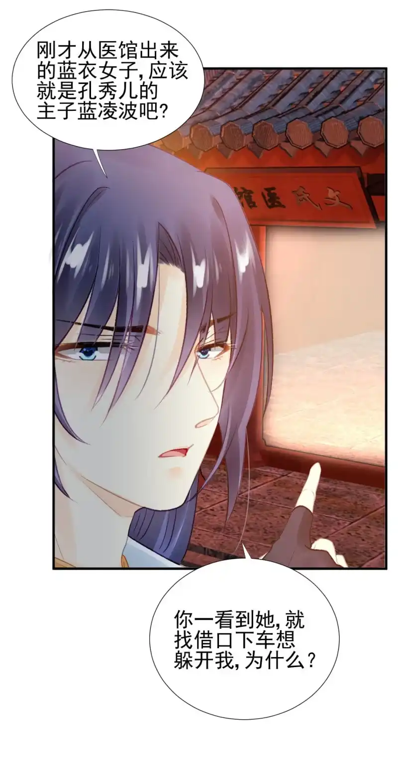 《神探双骄》为什么想躲开我？ 第48页