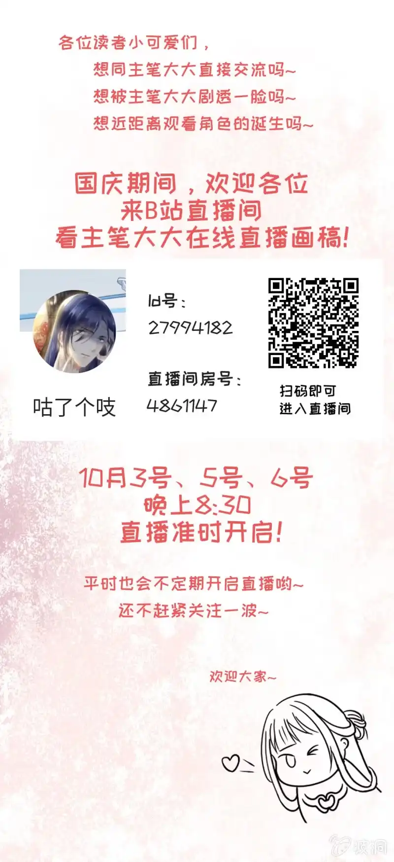 《神探双骄》为什么想躲开我？ 第53页