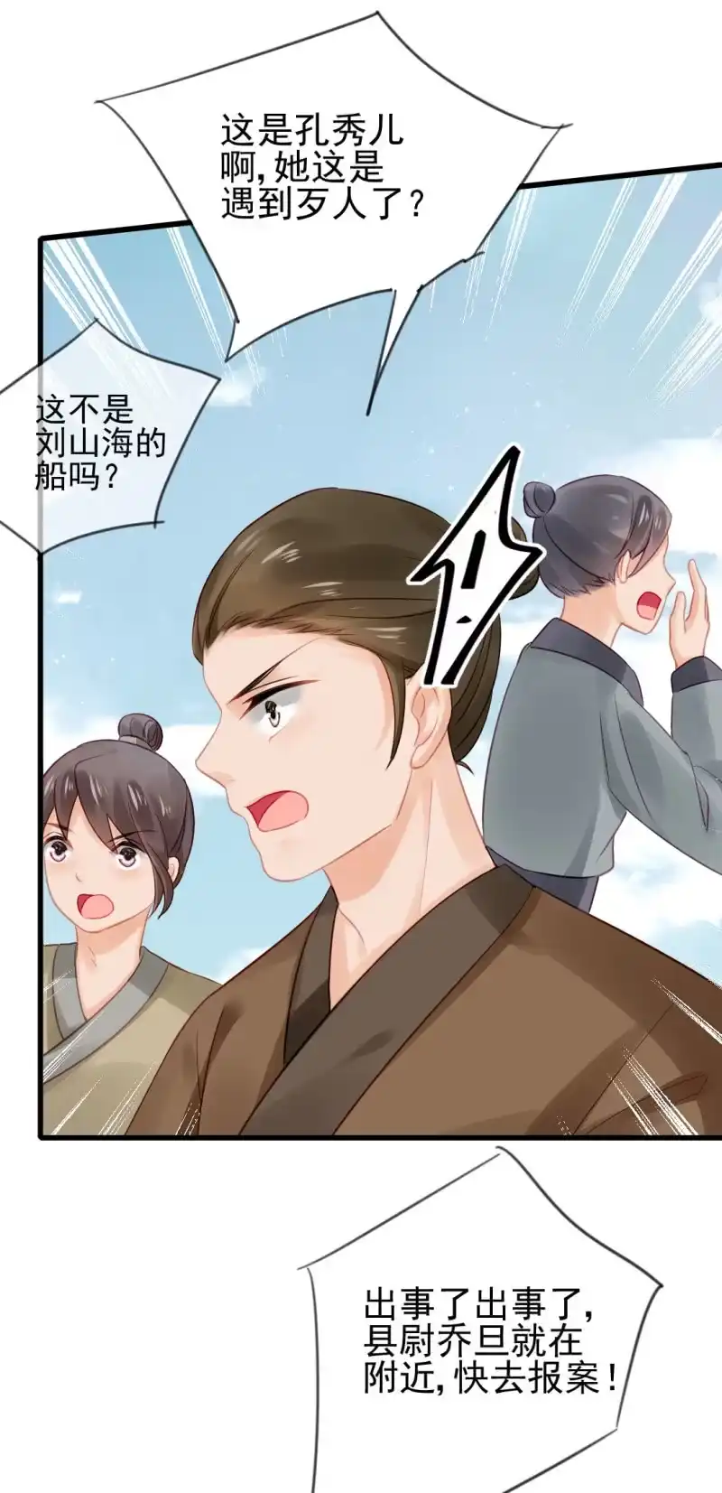 《神探双骄》为什么想躲开我？ 第15页