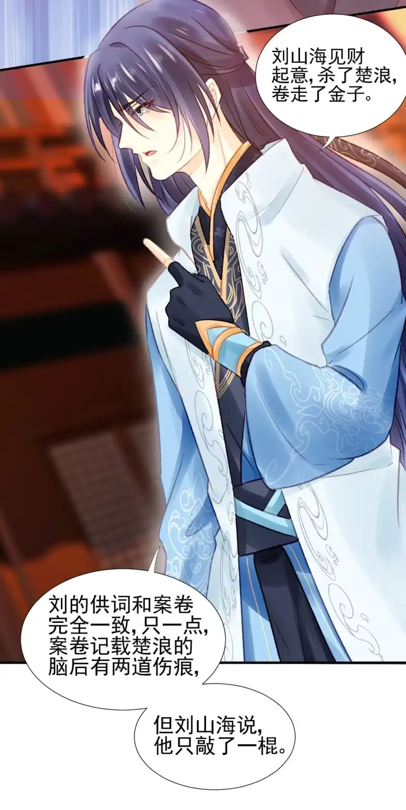 《神探双骄》为什么想躲开我？ 第42页